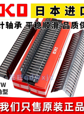 IKO平面滚针轴承FTW4030 5035 5045 FTW5050双列直角滚柱直排滑轨