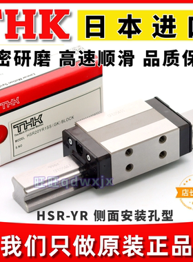 THK导轨滑块HSR15YR HSR20YR HSR25YR HSR30YR侧面安装孔滑块滑座