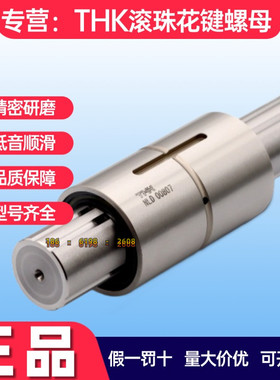 THK滚珠花键轴导套LT5 LT6 8 13 LT16 LT20 LT25 LT30 LF40UU轴承