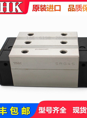 进口THK滚柱导轨滑块SRG35 SRG45 SRG65 SRG55LR LC1SS重预压滑轨
