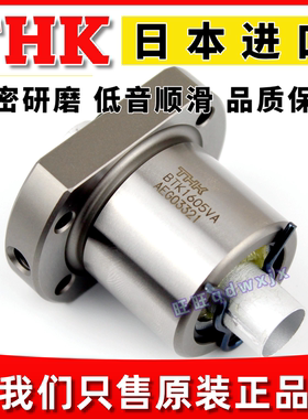 THK丝杆螺母BTK1405 1208 BTK2010 2505 BTK3210A 4512 BTK5016VB