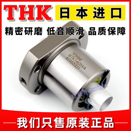 THK丝杆螺母BTK1405 1208 BTK2010 2505 BTK3210A 4512 BTK5016VB