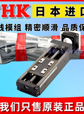 日本THK直线模组滑台SKR20 KR26 KR30 KR33 KR45 VLAST45 VLACT55