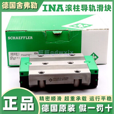 INARWU25RWU45565EFHL导轨滑块