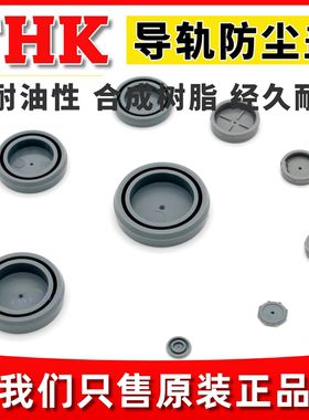 THK导轨防尘盖螺栓孔帽C3 C4 C5 CV6 CV8 CV10 CV12CV14 16防尘塞