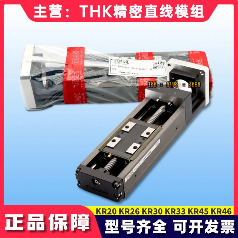 THK直线模组丝杆 KR20 KR26 KR30H10A SKR33 KR45H10A VLAST45 60
