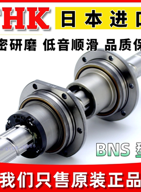 THK BNS2020A BNS1616AE+380/450/500LC5直线+旋转式滚珠丝杆花键