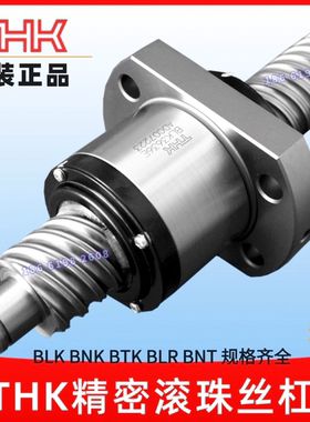 THK螺母进口丝杆螺杆MTF0802 0601 1002 MTF1202 MTF1402-3.7ZZ