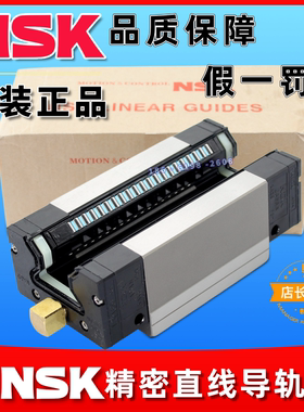 NSK直线导轨滑块LS15 LH20 NH25 30 NAH35 RA45 55 65AN/EMBN/GM