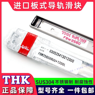 FBW50110XRUU 3590 1200L机床抽屉门滑轨 导轨滑块FBW2560 THK板式