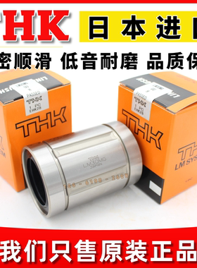 THK不锈钢直线轴承LM8 13MG 16MG LM20MG LM25MG 30LM35 LM40MGUU