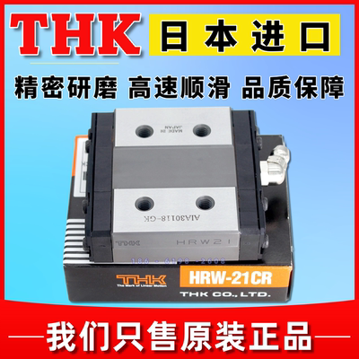 THK滑块HRW12LRMHRW212735CRA