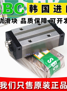 韩国SBC导轨滑块SBG SBI15 20 25 30 35 45 55 65 FL FLL SV SLL