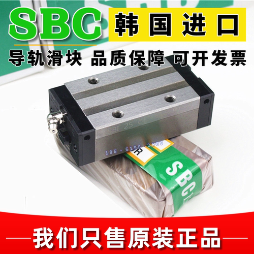 SBC滑块导轨SBI15202530SLFL