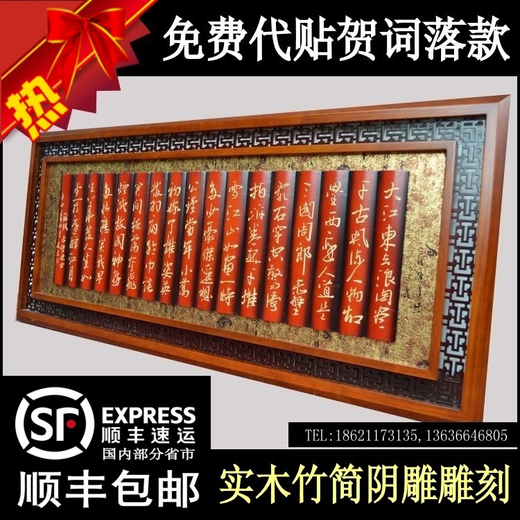 公司开业牌匾赤壁怀古贺匾实木竹简工艺木雕刻字画沁园春雪诗词KS