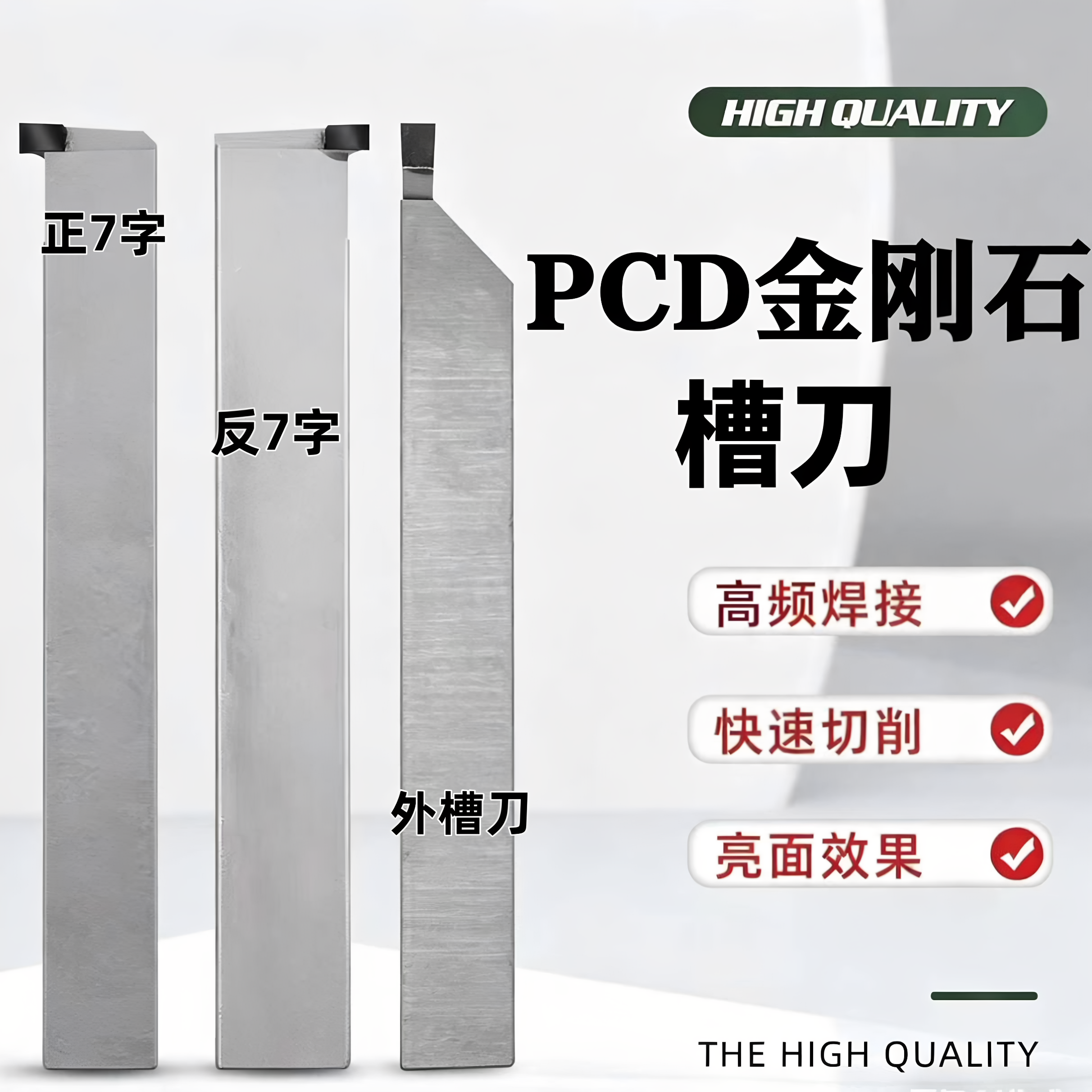 PCD金刚石车刀槽刀切槽刀切断刀割刀七字型切刀16方20方非标定制