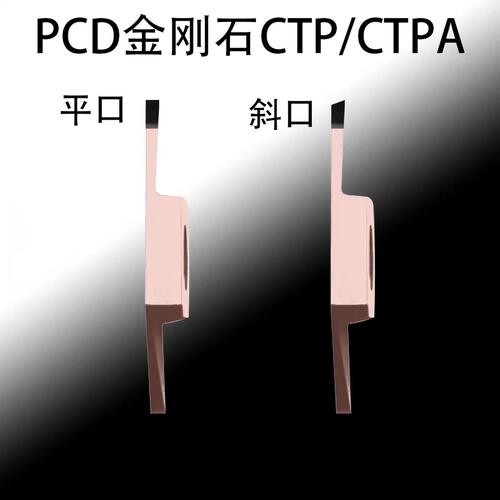 PCD金刚石刀片铝用尼龙碳纤维