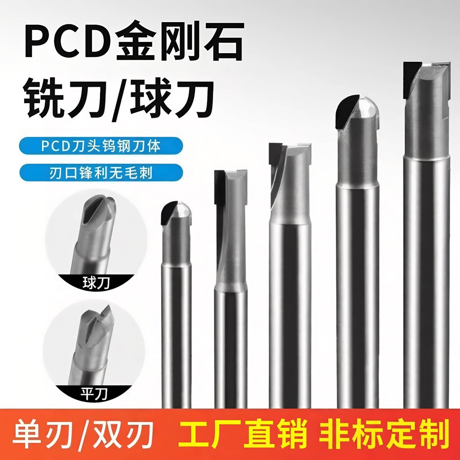PCD金刚石铣刀铜铝石墨专用图片