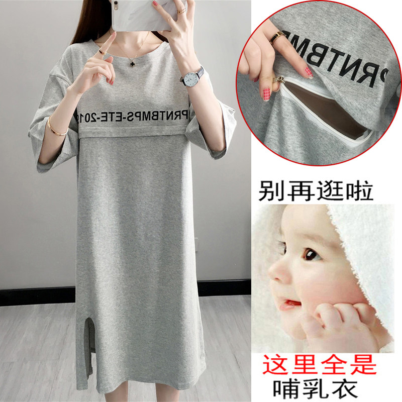 여름 순면 트렌디 산모 투웨어 임신 산후 수유 티셔츠 원피스 루즈한 대형 수유복