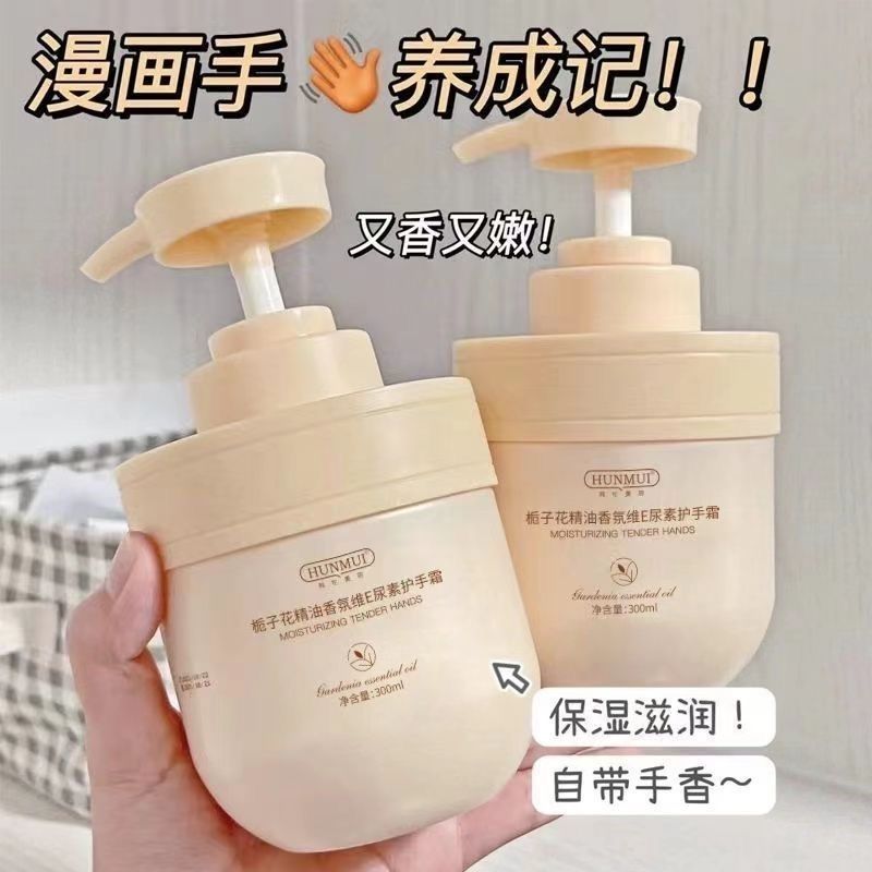 韩伦美羽栀子花精油润肤护手霜女