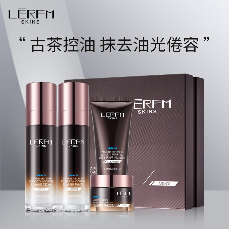 高档法国品牌男士护肤品套装控油洁面保湿滋润水乳面霜情人节礼盒,美容护肤/美体/精油,面部护理套装,淘宝优惠券,粉丝福利购,淘宝优惠卷