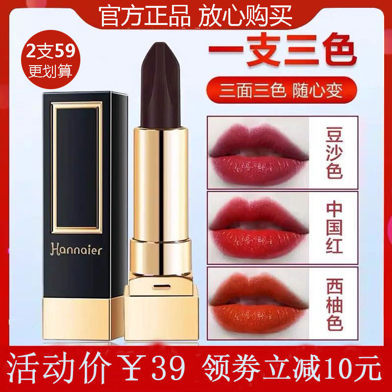 抖音同款三色口红韩奈儿滋润唇膏不掉色不沾杯不脱色防水正品女