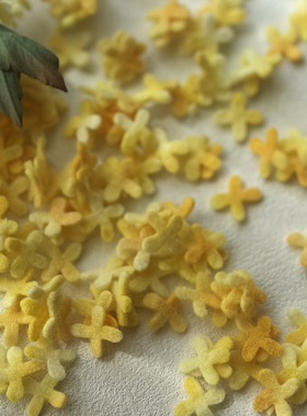 手工DIY100%纯进口羊毛布花朵  中秋桂花刀模切片 多色渐变黄色