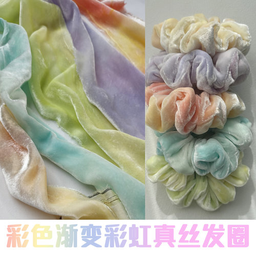 100%真丝绒 彩虹色渐变色发圈发箍手工DIY布条 发饰材料辅料配件