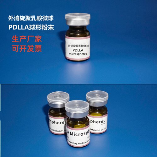 成都南丁PDLLA微球外消旋聚乳酸