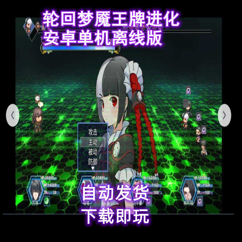 轮回梦魇王牌进化大量金币积分