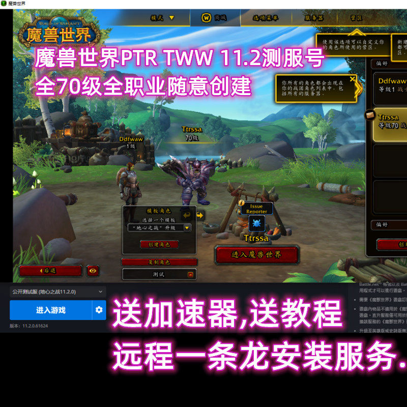 魔兽世界台服美服WOW月卡PTR怀旧服周年服经典TBC测试服账号