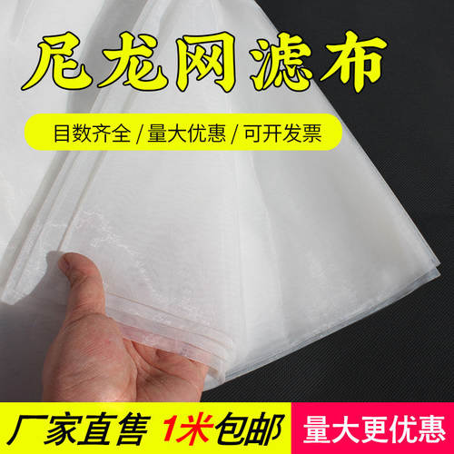 尼龙网纱过滤网布油漆过滤网过滤布筛网滤布350目过滤网超细网布