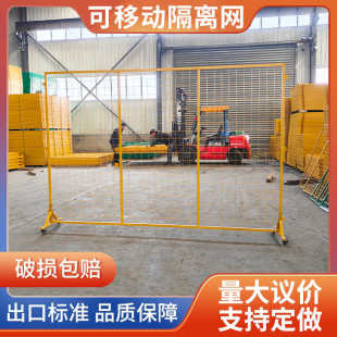 可移动车间快递工厂三角支架围栏防护隔离隔断铁丝网仓库护栏栅栏