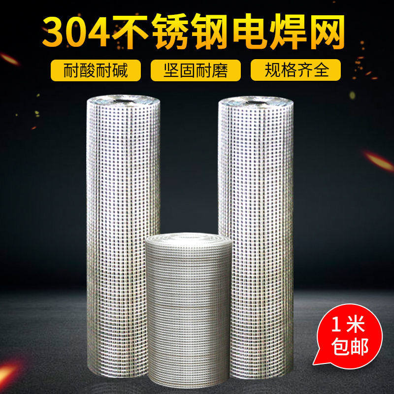 304不锈钢筛网焊接网格网钢丝网片钢丝网养殖围栏网不锈钢养殖网