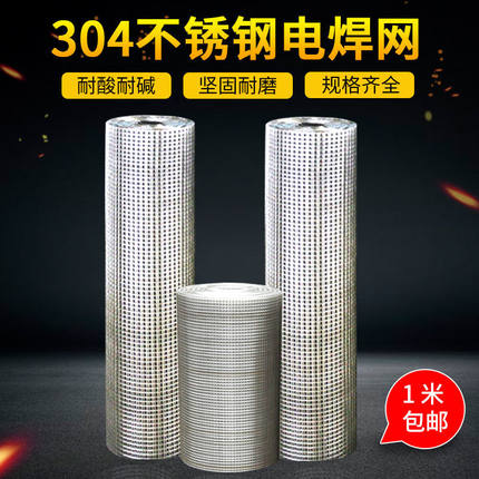 304不锈钢筛网焊接网格网钢丝网片钢丝网养殖围栏网不锈钢养殖网