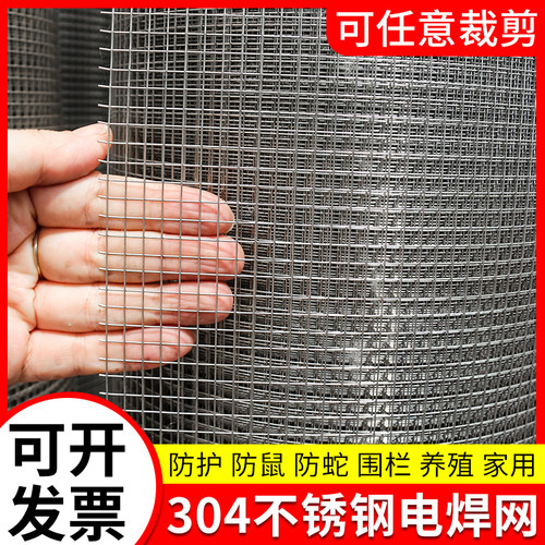 不锈钢养殖网焊接网钢丝围栏网厂