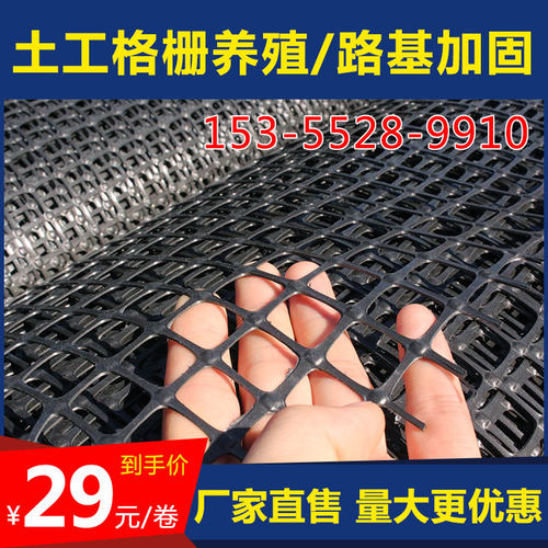 双向土工格栅塑料户外安全防护网