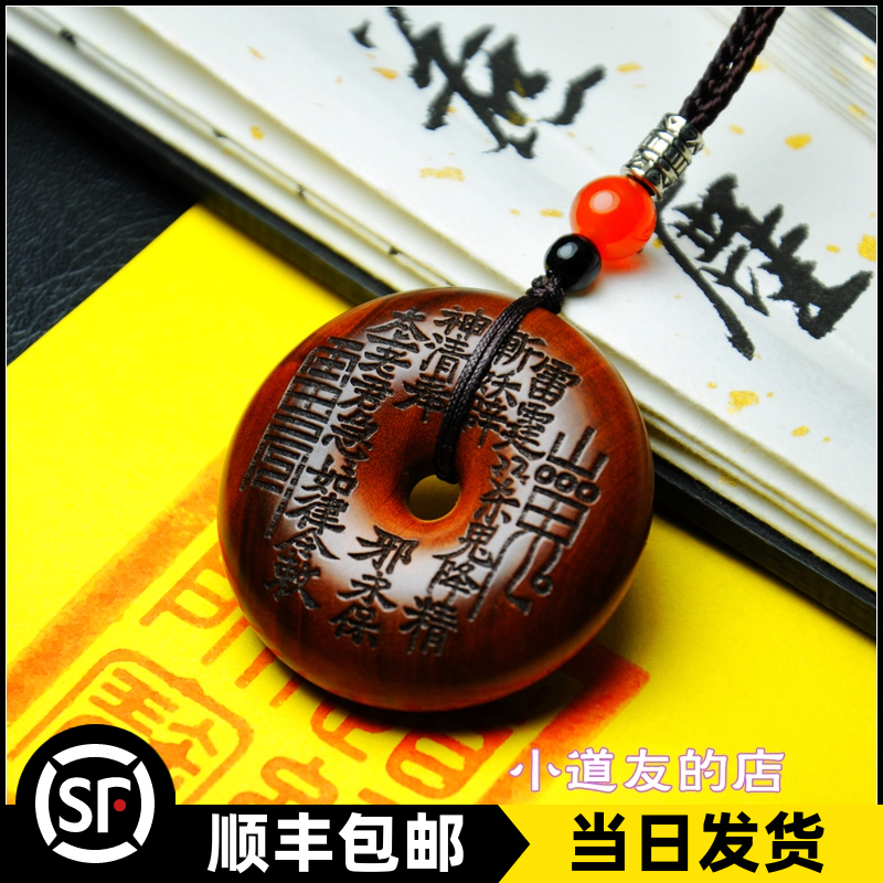 山鬼花钱平安扣雷击枣木桃木吊坠