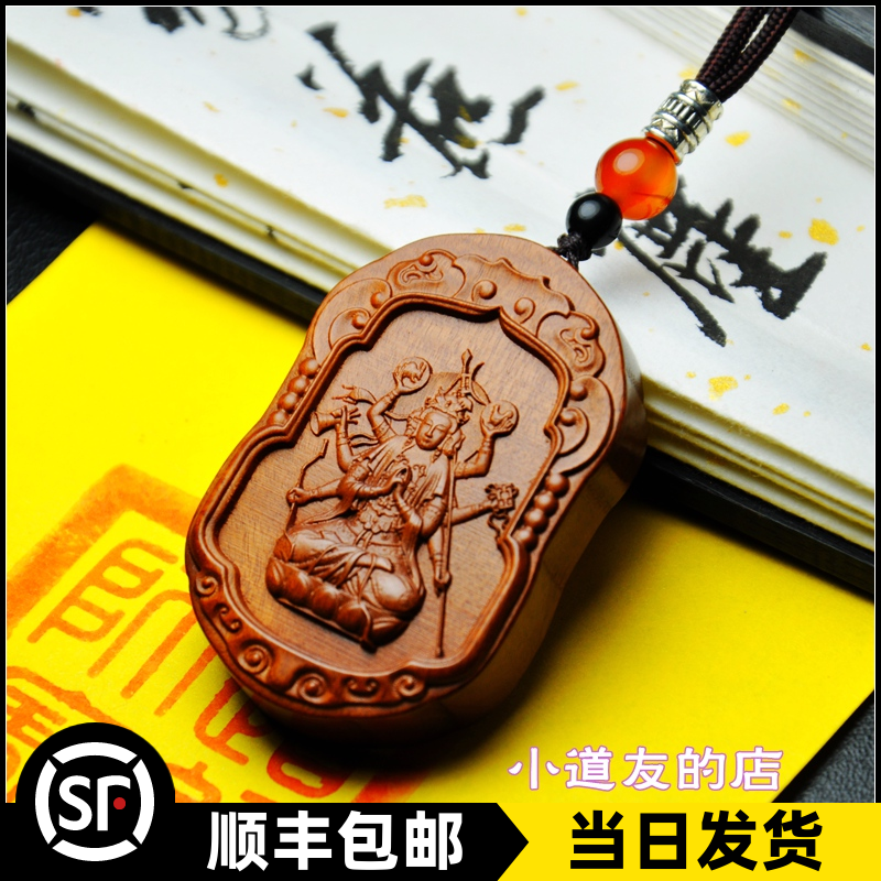 雷击木牌子吊坠枣木桃木斗姆挂件