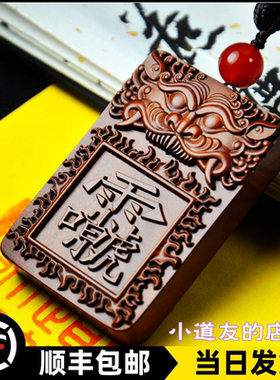 雷祖讳天然雷击木牌子兽面牌