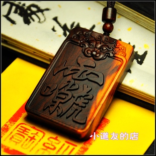 雷击木雷祖讳五岳真形图吊坠雷纹牌惊雷枣木桃木实木雕刻手工挂件