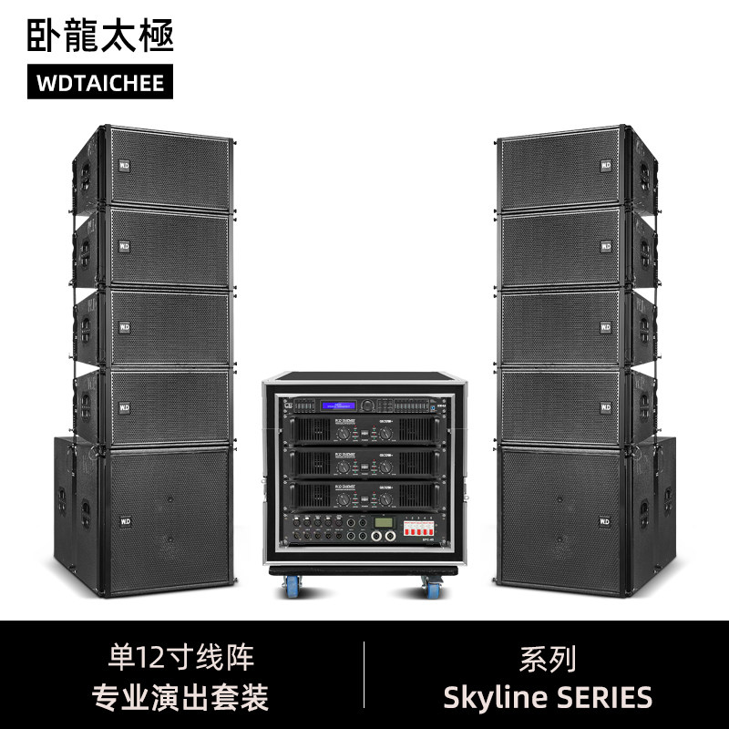 WD卧龍太极单12寸全频线阵音响套装8＋2无源音箱专业舞台演出使用