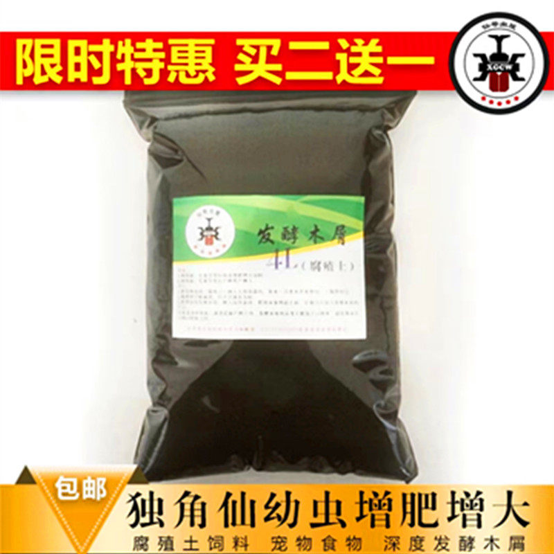 成虫垫材爬宠饲养造景铺底垫材