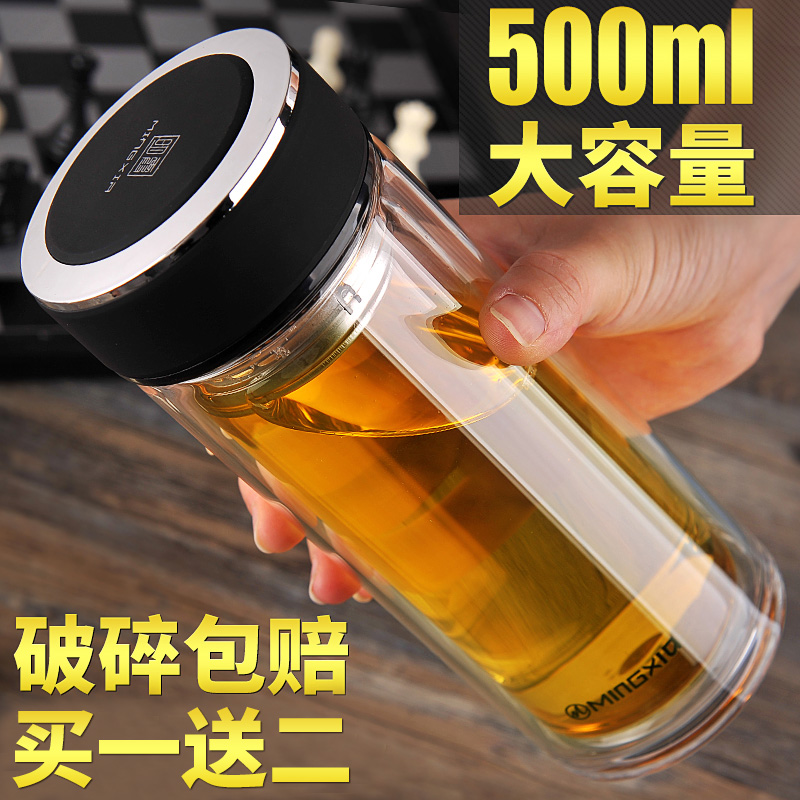 明霞玻璃杯便携水杯双层带盖茶杯过滤透明杯子大容量500ml