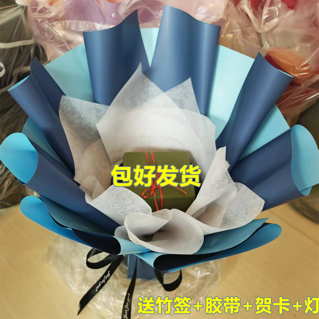 免包装半成品花束外壳创意礼物鲜花零食香烟满天星七夕教师花束