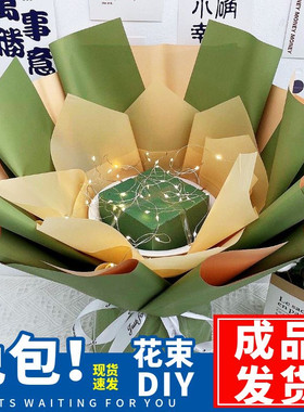 半成品花束外壳创意礼物鲜花零食玩具香烟钱满天星七夕教师节花束