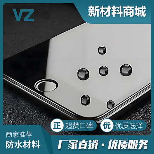科研试剂全氟聚醚硅氧烷玻璃基材防指纹油疏水角115° 疏油角70°
