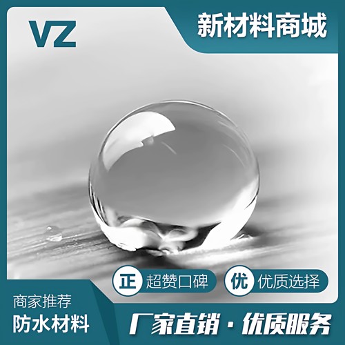 疏水角度118氟改性硅氧烷防水剂