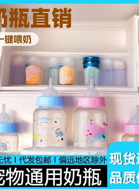 宠物硅胶奶瓶套装幼猫幼犬喂食饮水器60毫升宠物硅胶奶瓶宠物用品