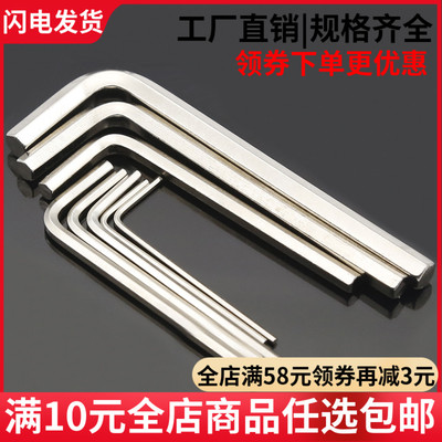 镀镍L型内六角扳手六角匙